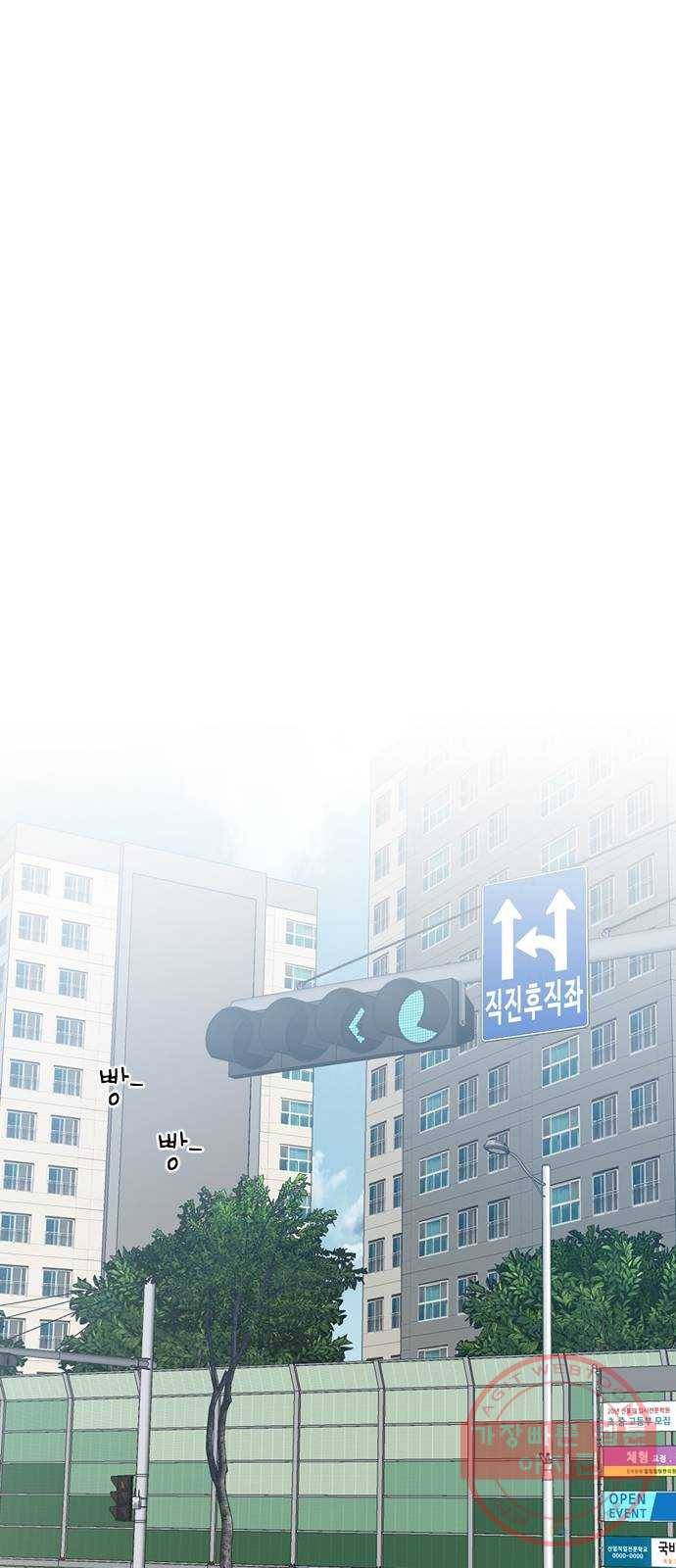 거래하실래요? 4화 29