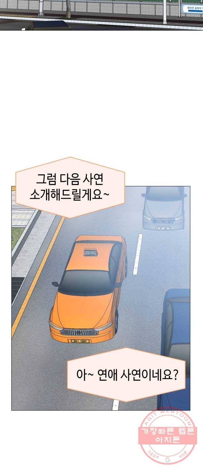 거래하실래요? 4화 30