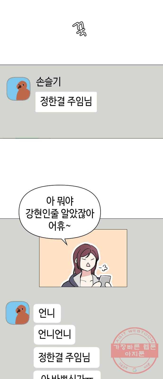 거래하실래요? 4화 33