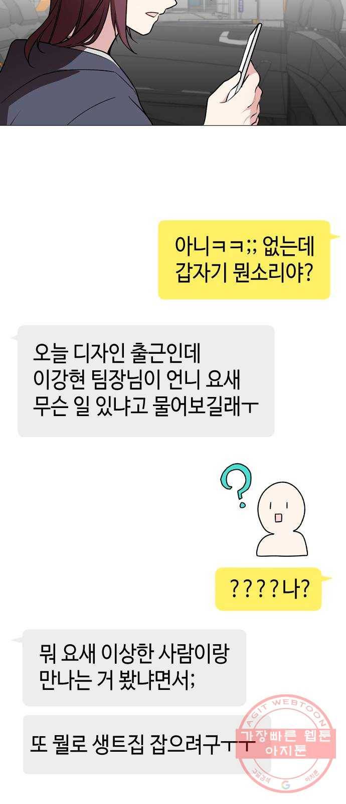 거래하실래요? 4화 35