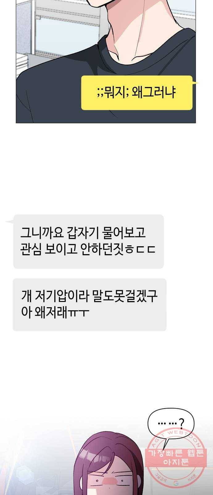 거래하실래요? 4화 37