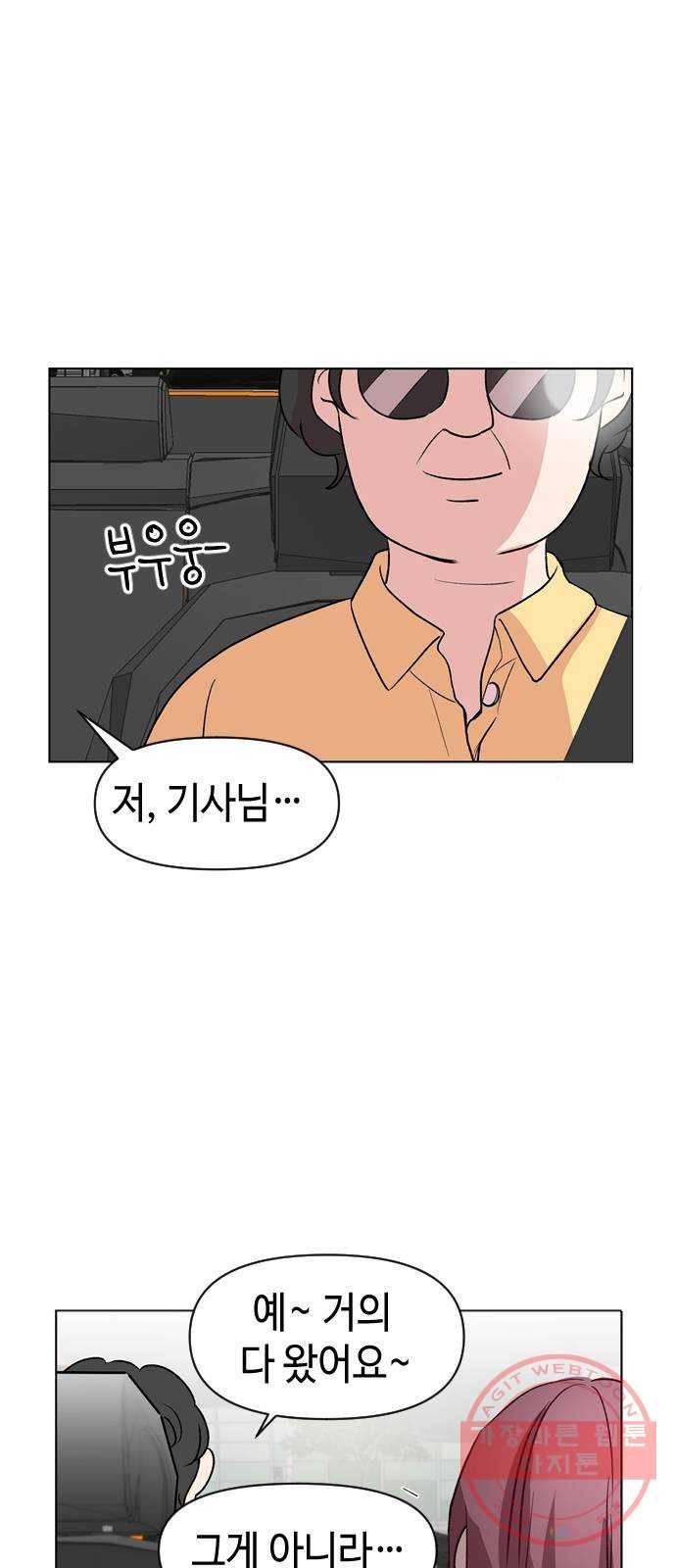 거래하실래요? 4화 47