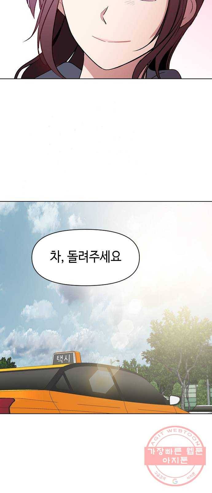 거래하실래요? 4화 49