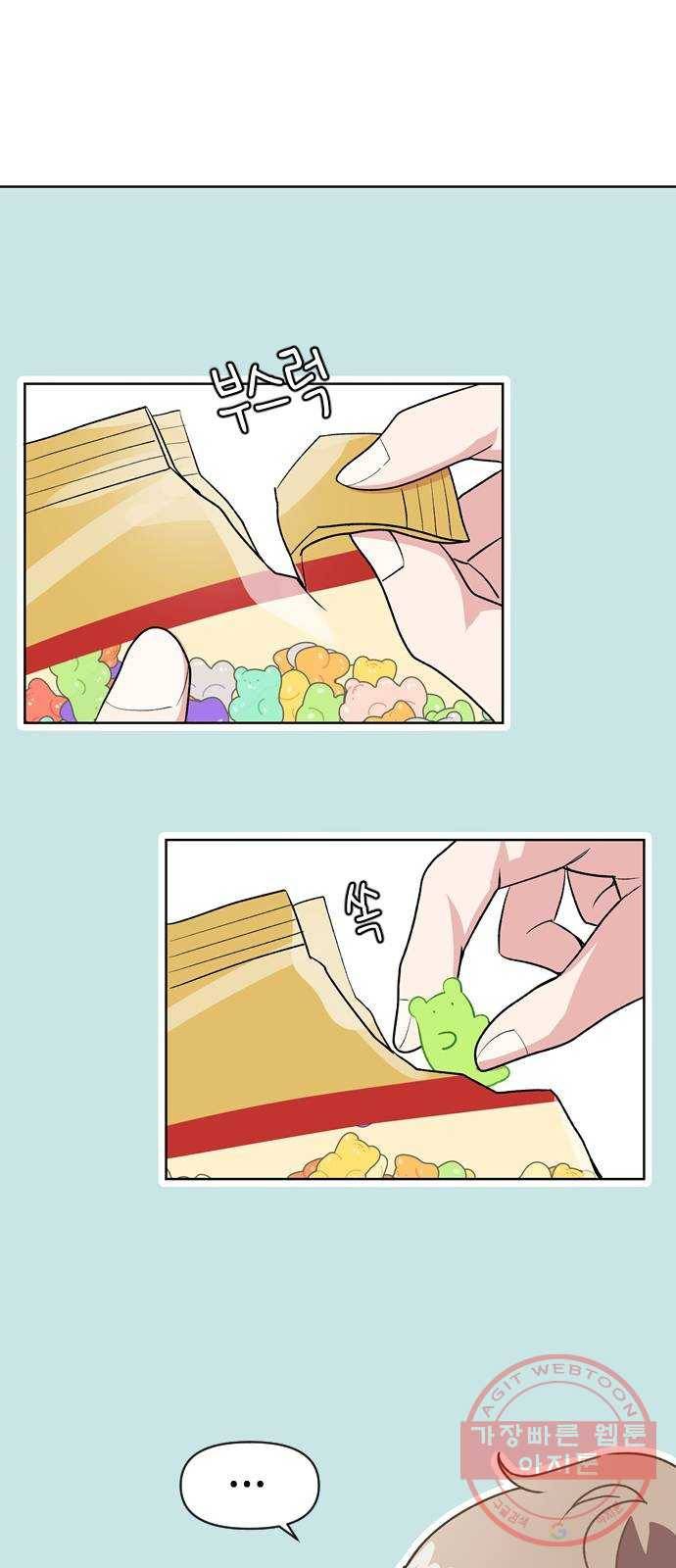 거래하실래요? 4화 54