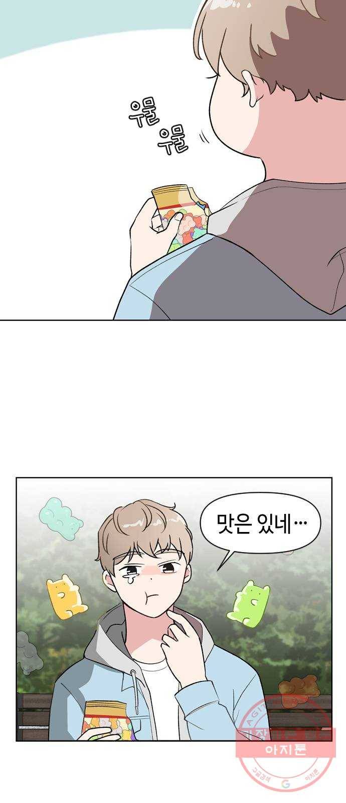거래하실래요? 4화 55