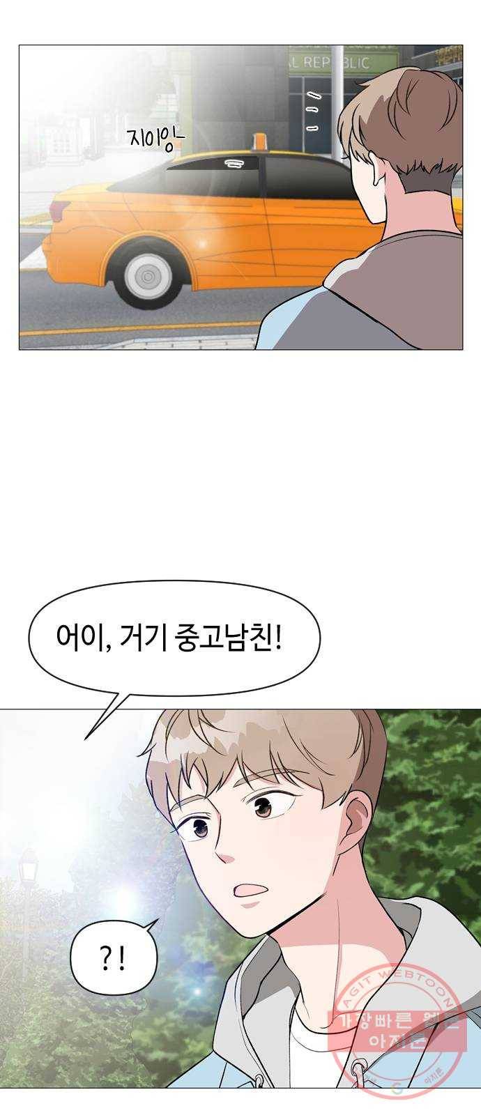 거래하실래요? 4화 57