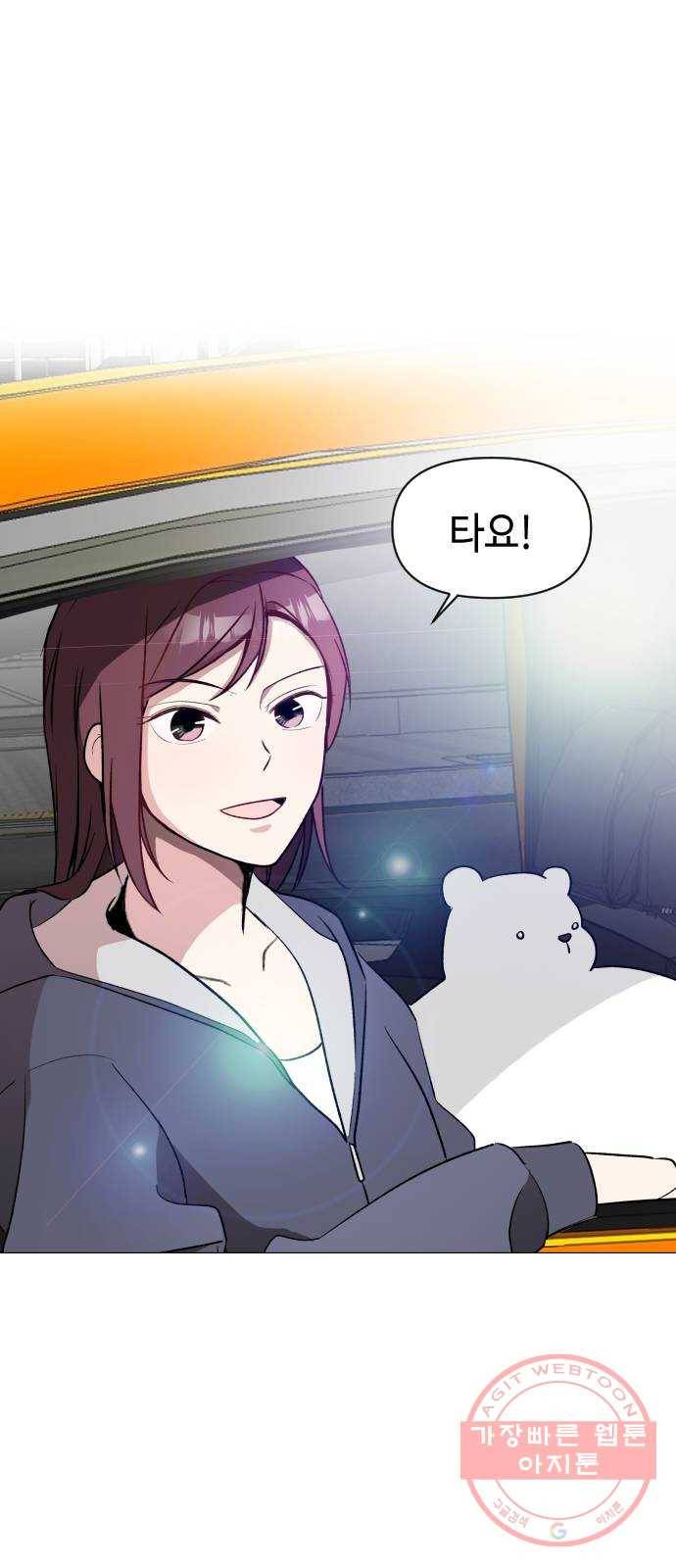 거래하실래요? 4화 58