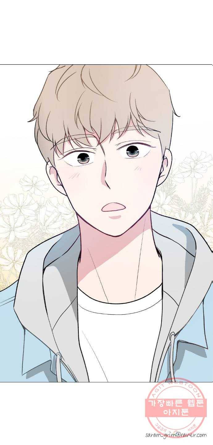 거래하실래요? 4화 59