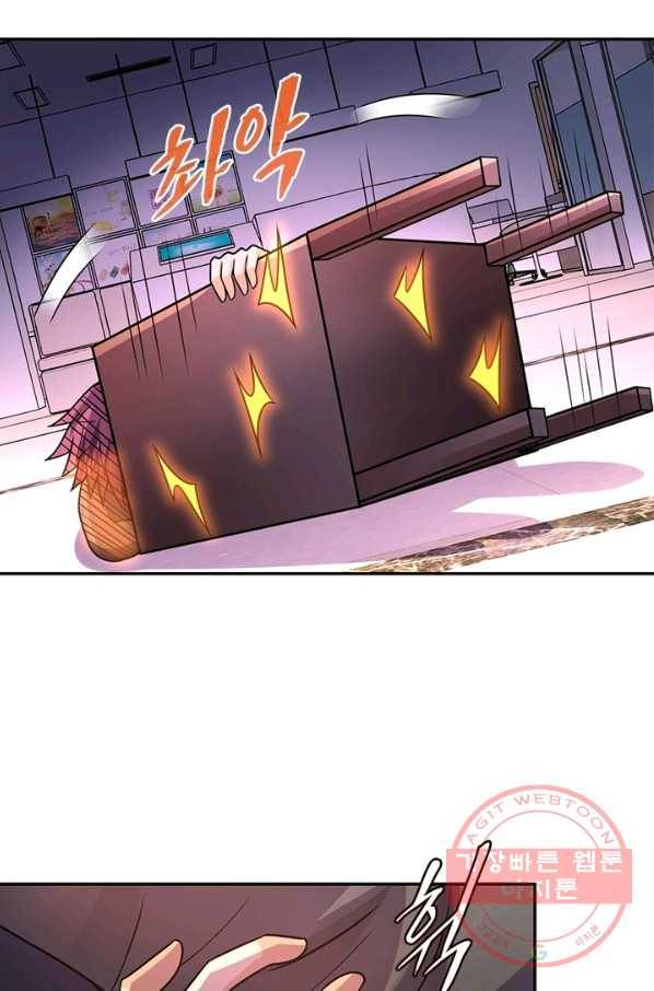 링 오브 가디언 35화 3