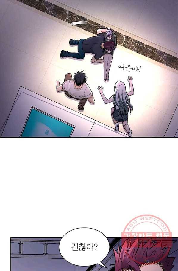 링 오브 가디언 35화 6