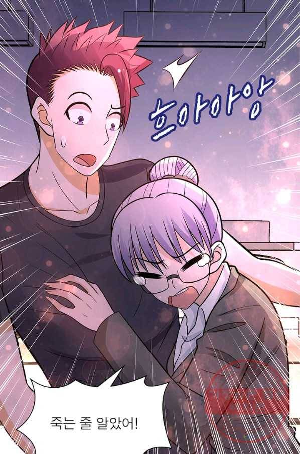 링 오브 가디언 35화 9