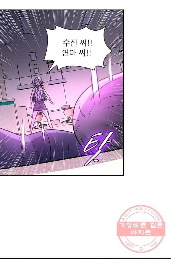 링 오브 가디언 35화 12