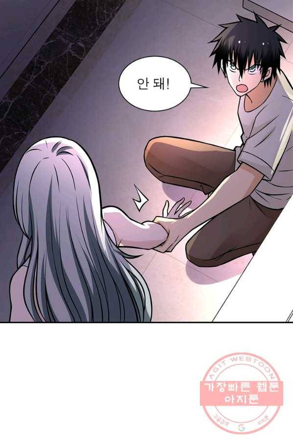 링 오브 가디언 35화 13