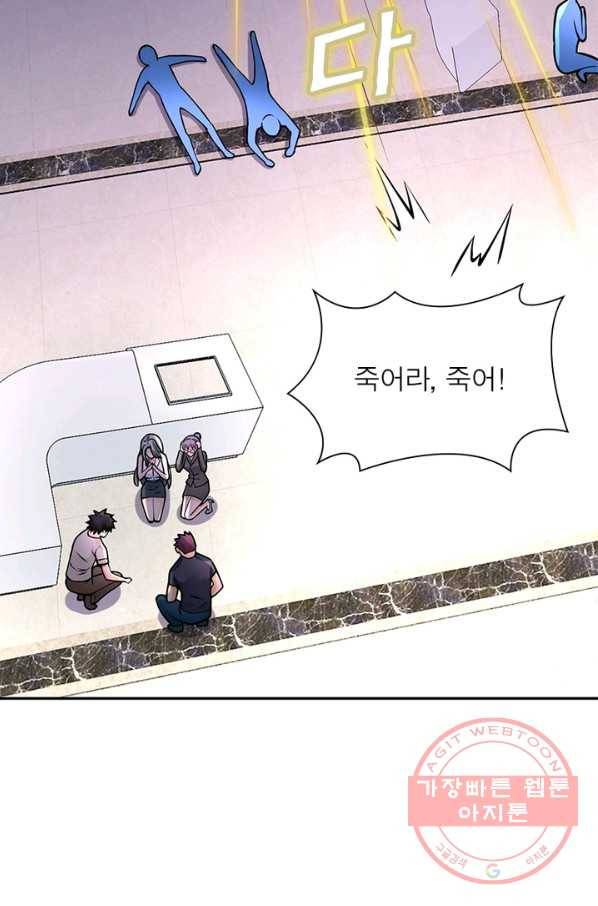 링 오브 가디언 35화 15