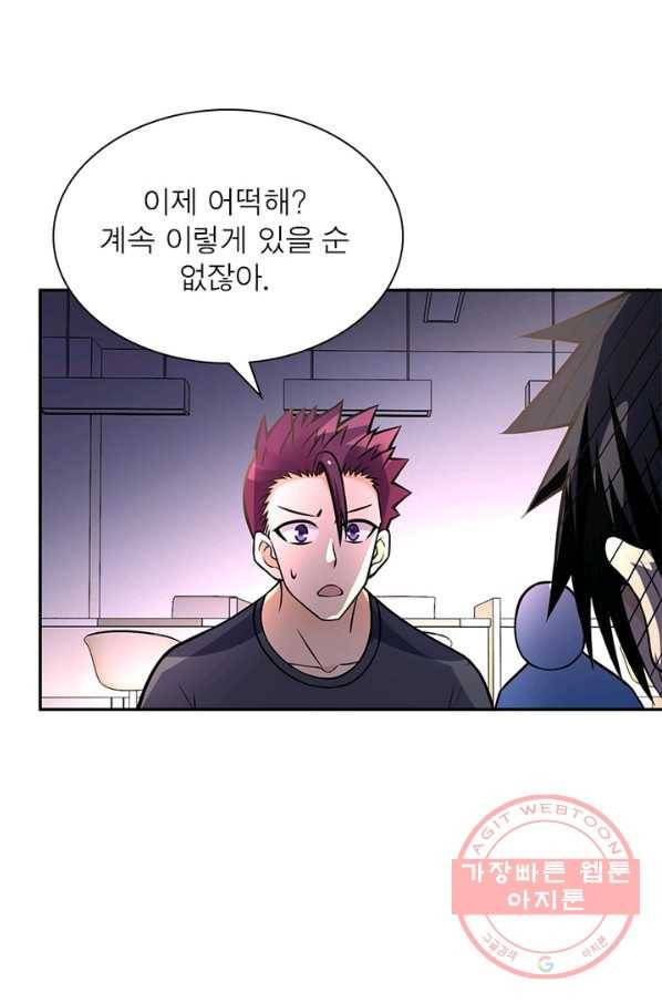 링 오브 가디언 35화 16