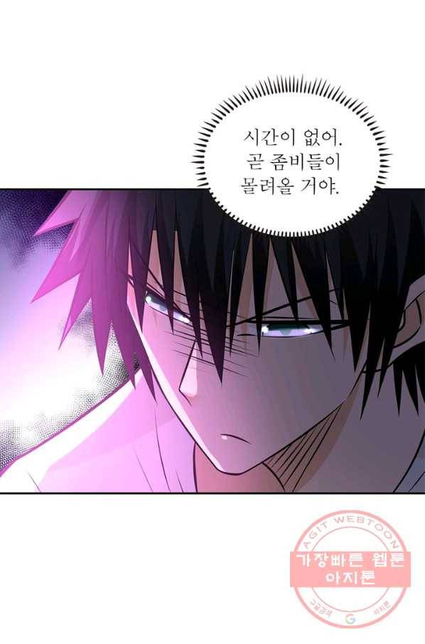 링 오브 가디언 35화 17