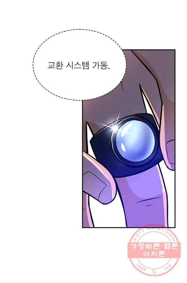 링 오브 가디언 35화 19