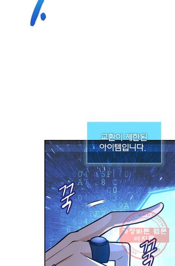 링 오브 가디언 35화 21