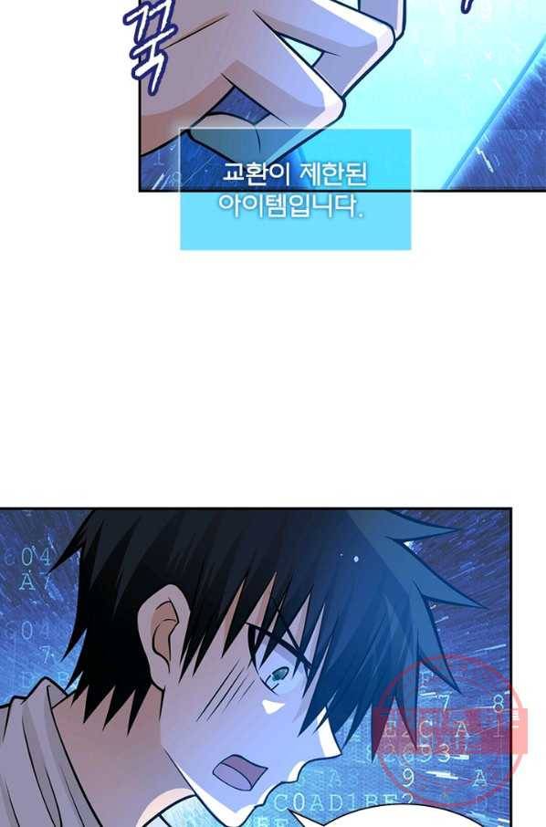 링 오브 가디언 35화 22