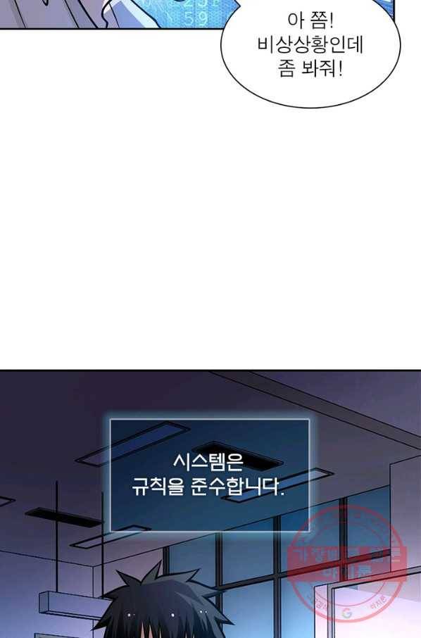 링 오브 가디언 35화 23