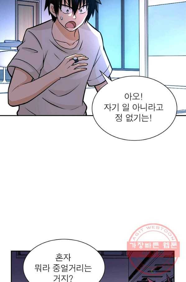 링 오브 가디언 35화 24