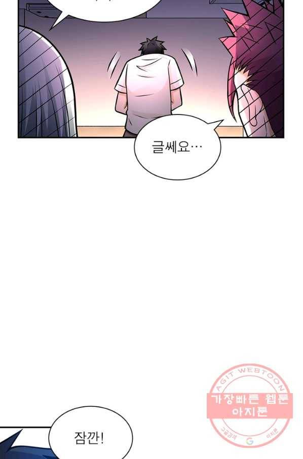 링 오브 가디언 35화 25