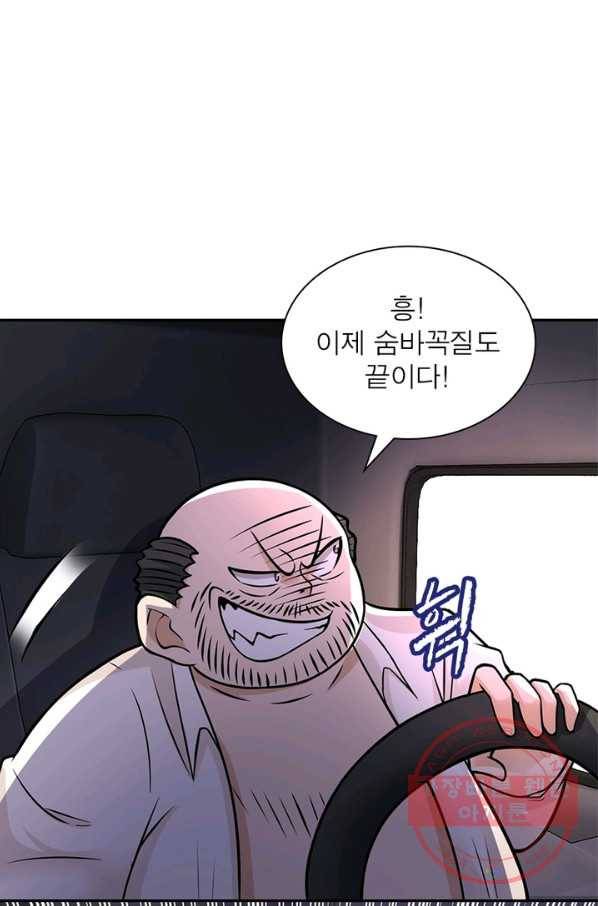 링 오브 가디언 35화 32