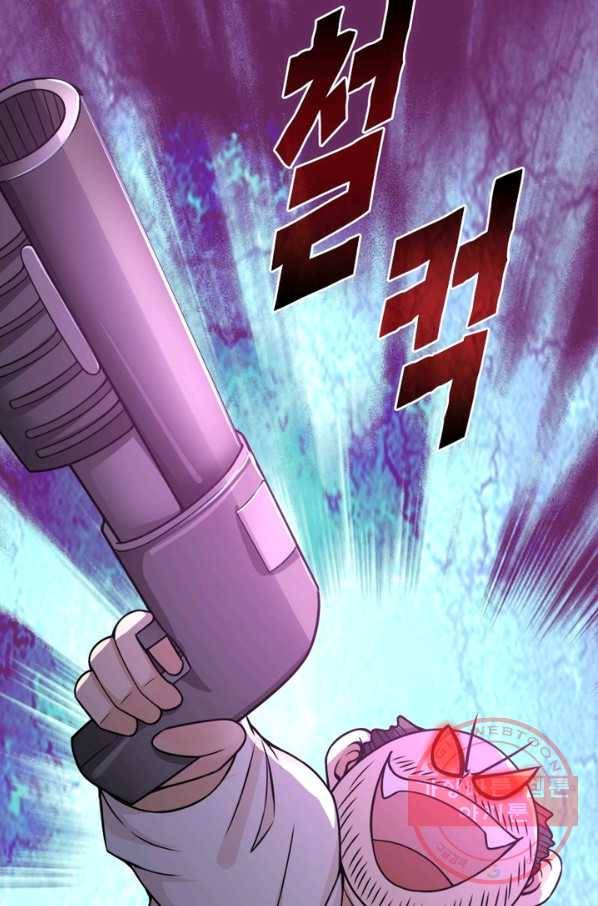링 오브 가디언 35화 43
