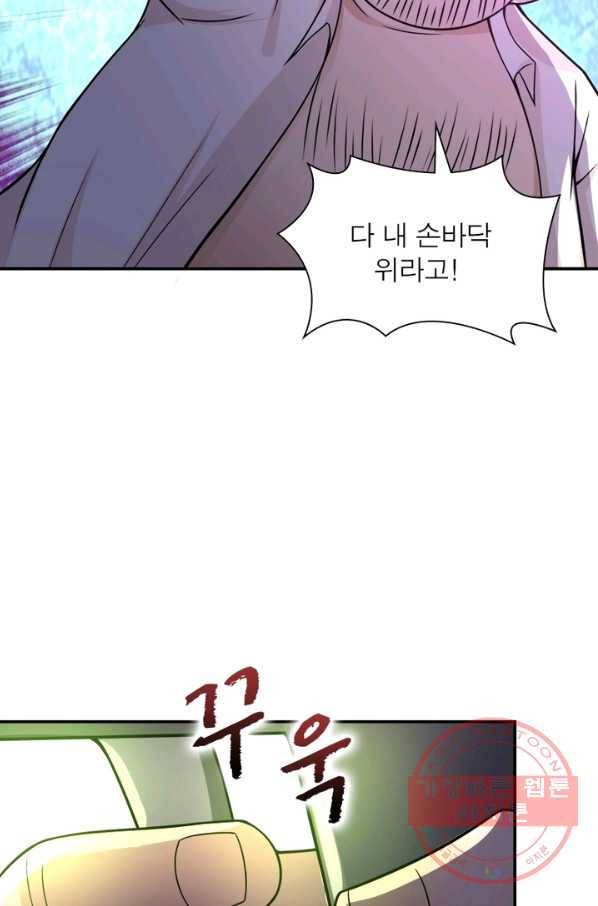 링 오브 가디언 35화 44