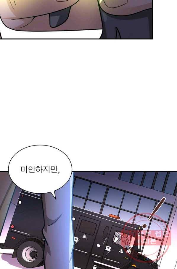 링 오브 가디언 35화 45
