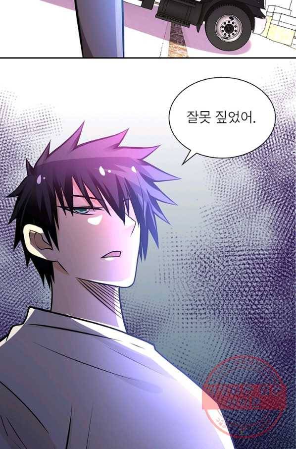 링 오브 가디언 35화 46