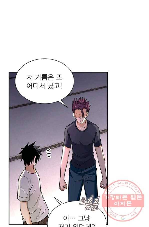 링 오브 가디언 35화 64