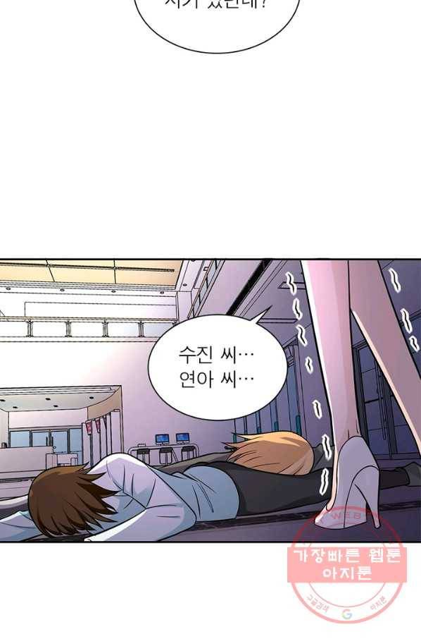 링 오브 가디언 35화 65