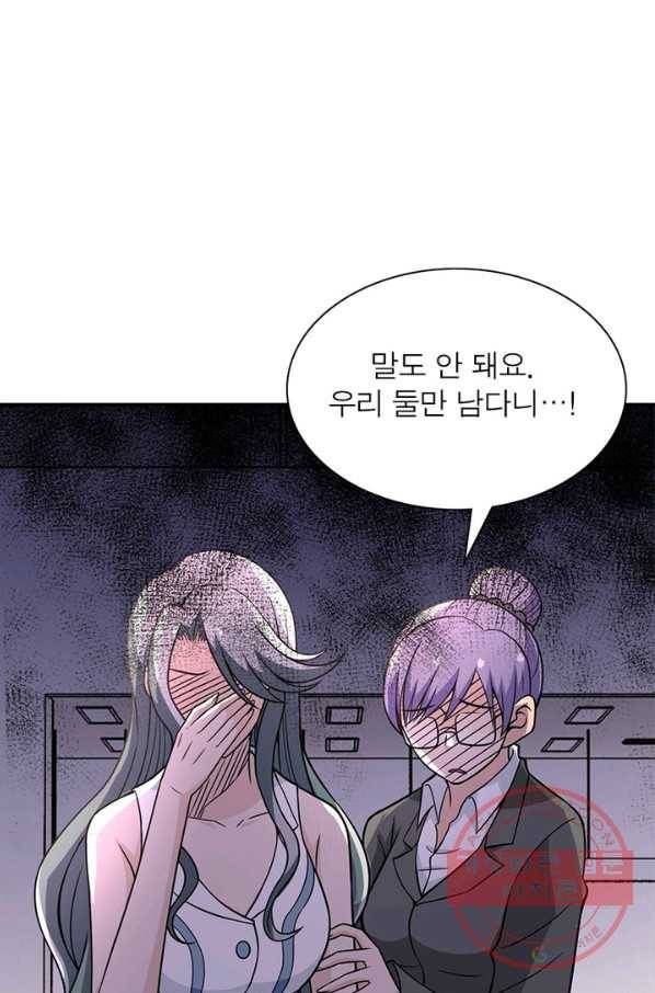 링 오브 가디언 35화 66