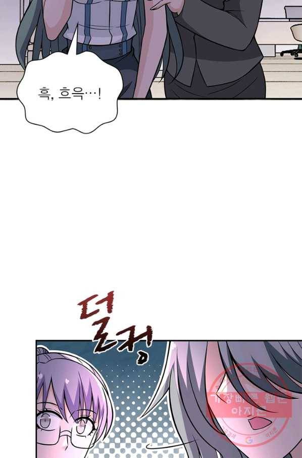 링 오브 가디언 35화 67