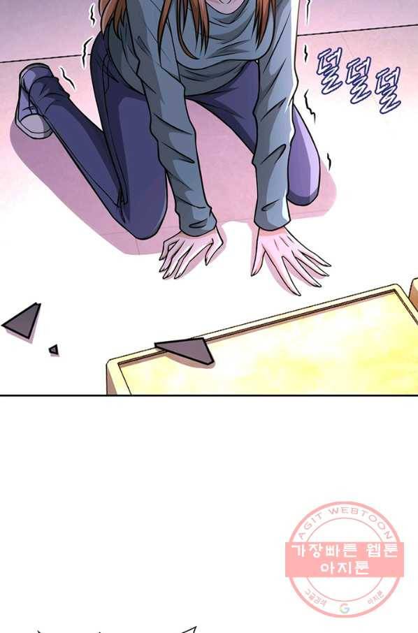 링 오브 가디언 35화 69