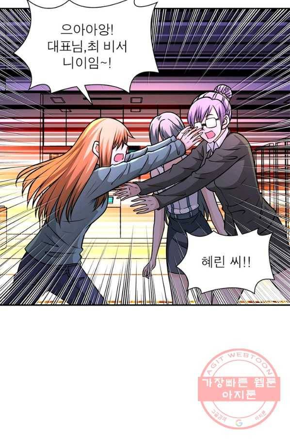 링 오브 가디언 35화 70