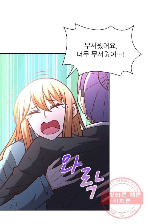 링 오브 가디언 35화 71