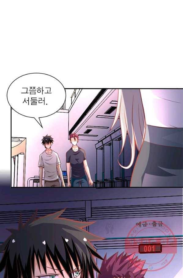 링 오브 가디언 35화 72