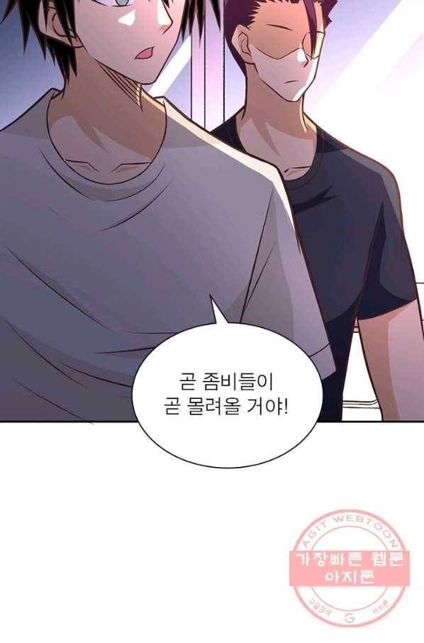 링 오브 가디언 35화 73