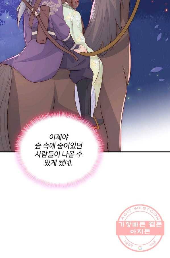 악당이지만 남주를 키웠습니다 75화 6
