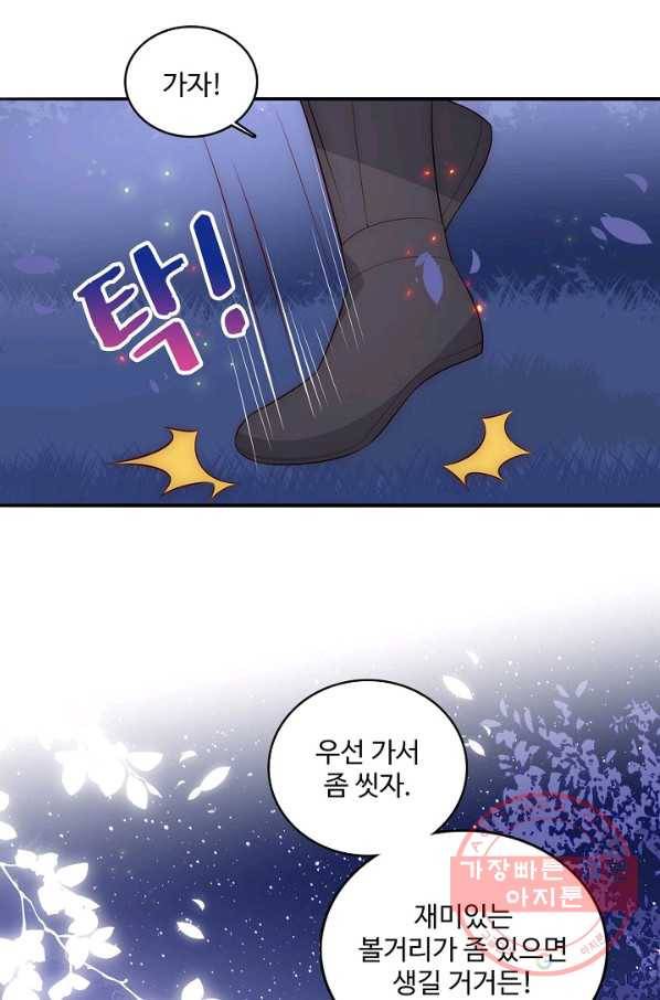 악당이지만 남주를 키웠습니다 75화 7
