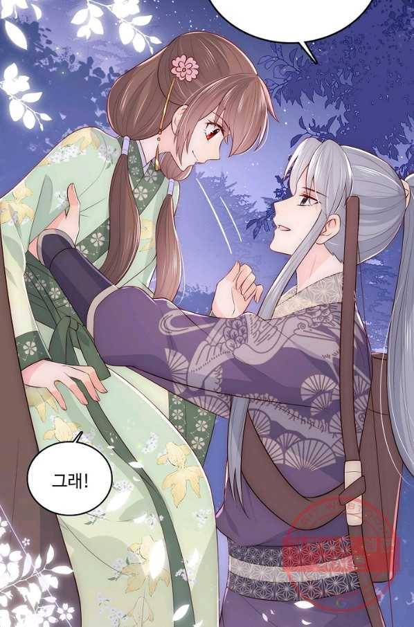 악당이지만 남주를 키웠습니다 75화 8