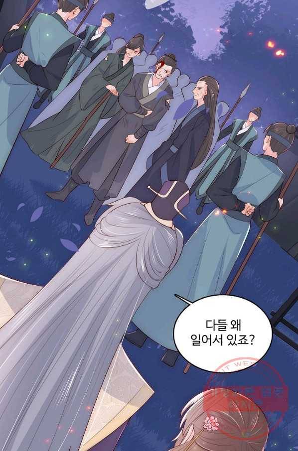 악당이지만 남주를 키웠습니다 75화 11