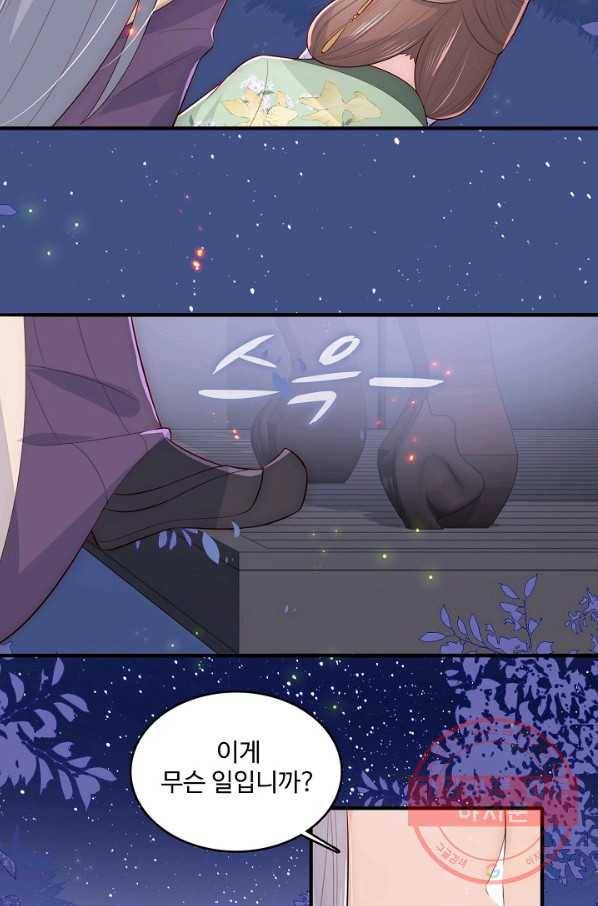 악당이지만 남주를 키웠습니다 75화 12