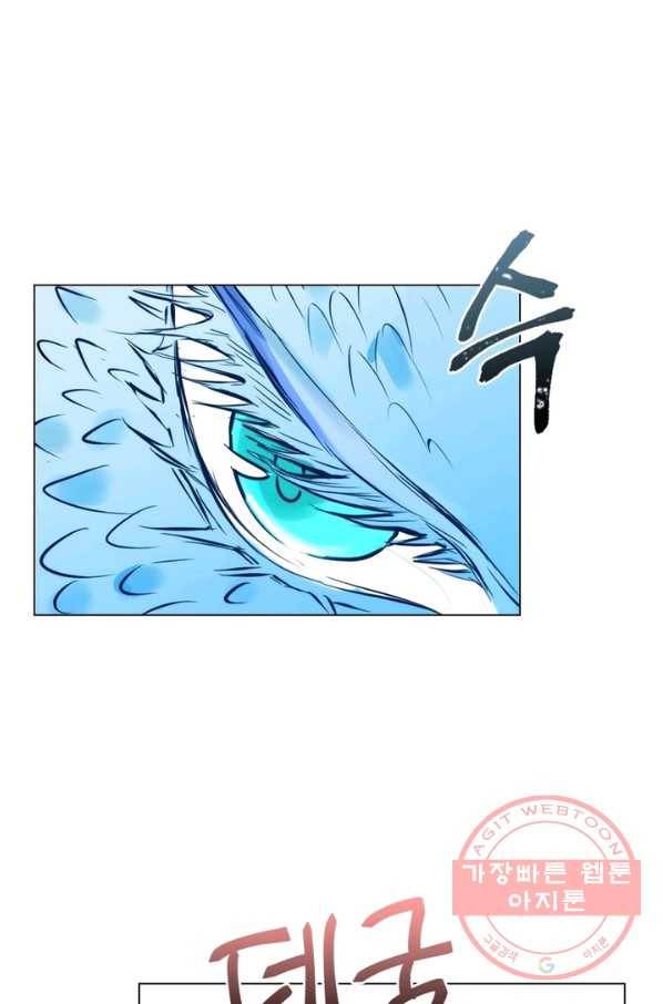 한기담 30화 1
