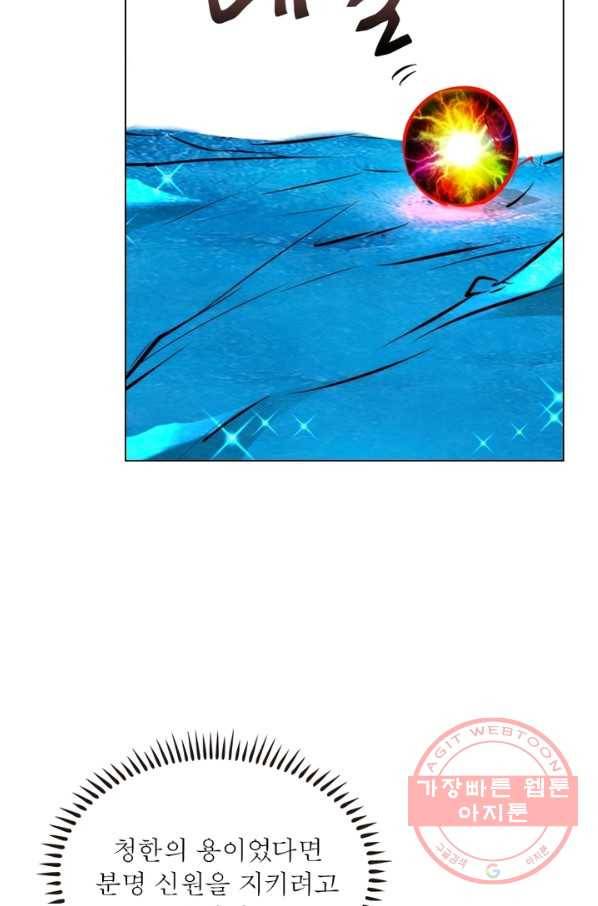 한기담 30화 2