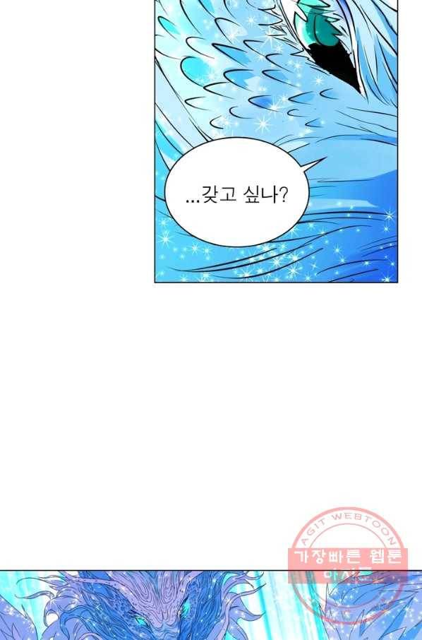 한기담 30화 4