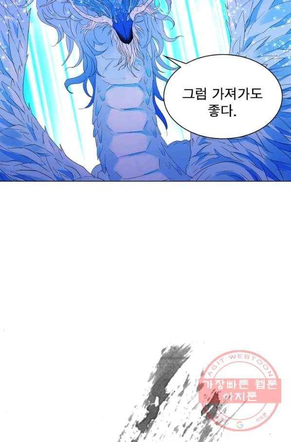 한기담 30화 5