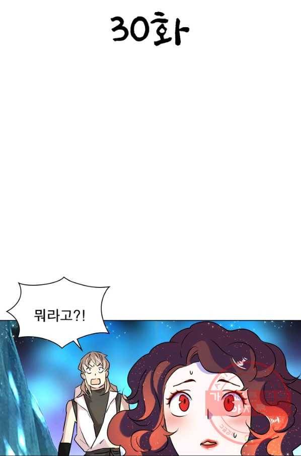 한기담 30화 7